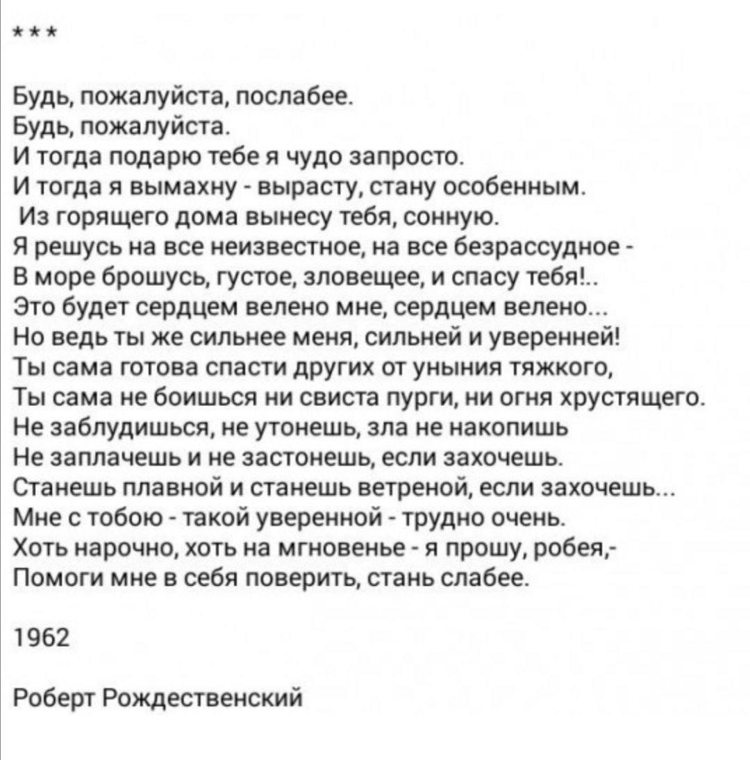Стихи мужчине от женщины. Концерт «песни солнечной италии». Прошу стань ласковей. Прошу стань ласковей. Ты будешь моей женой.