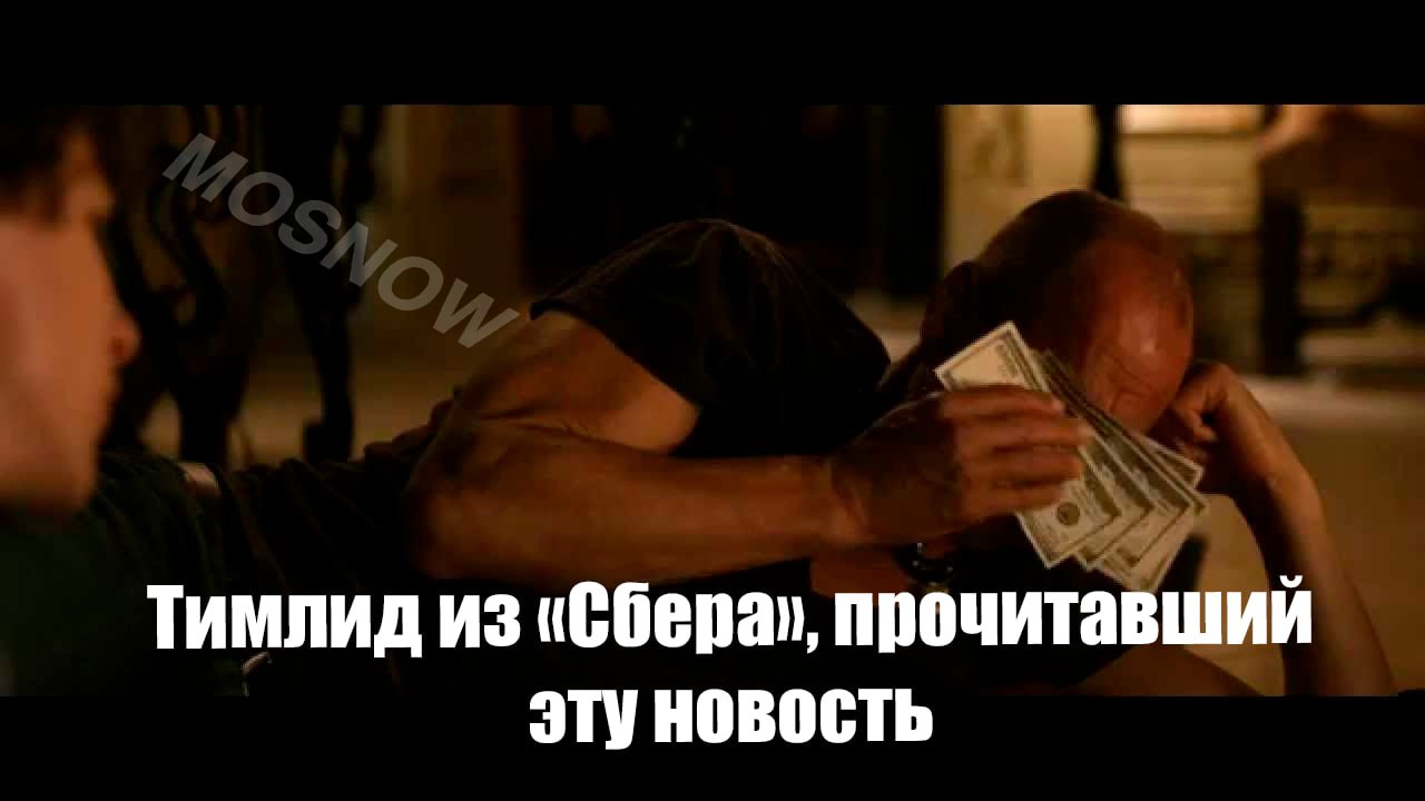 Мем вытирает слезы деньгами