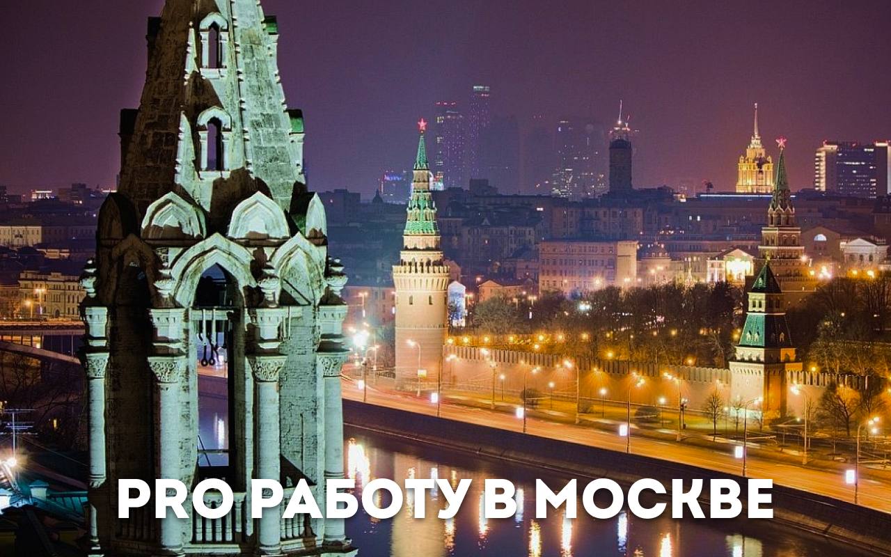 Смотровая площадка на ленинском проспекте. Моя интересная москва. Смотровая ран москва. Москва картинки. Вид кремля с москоу сити.