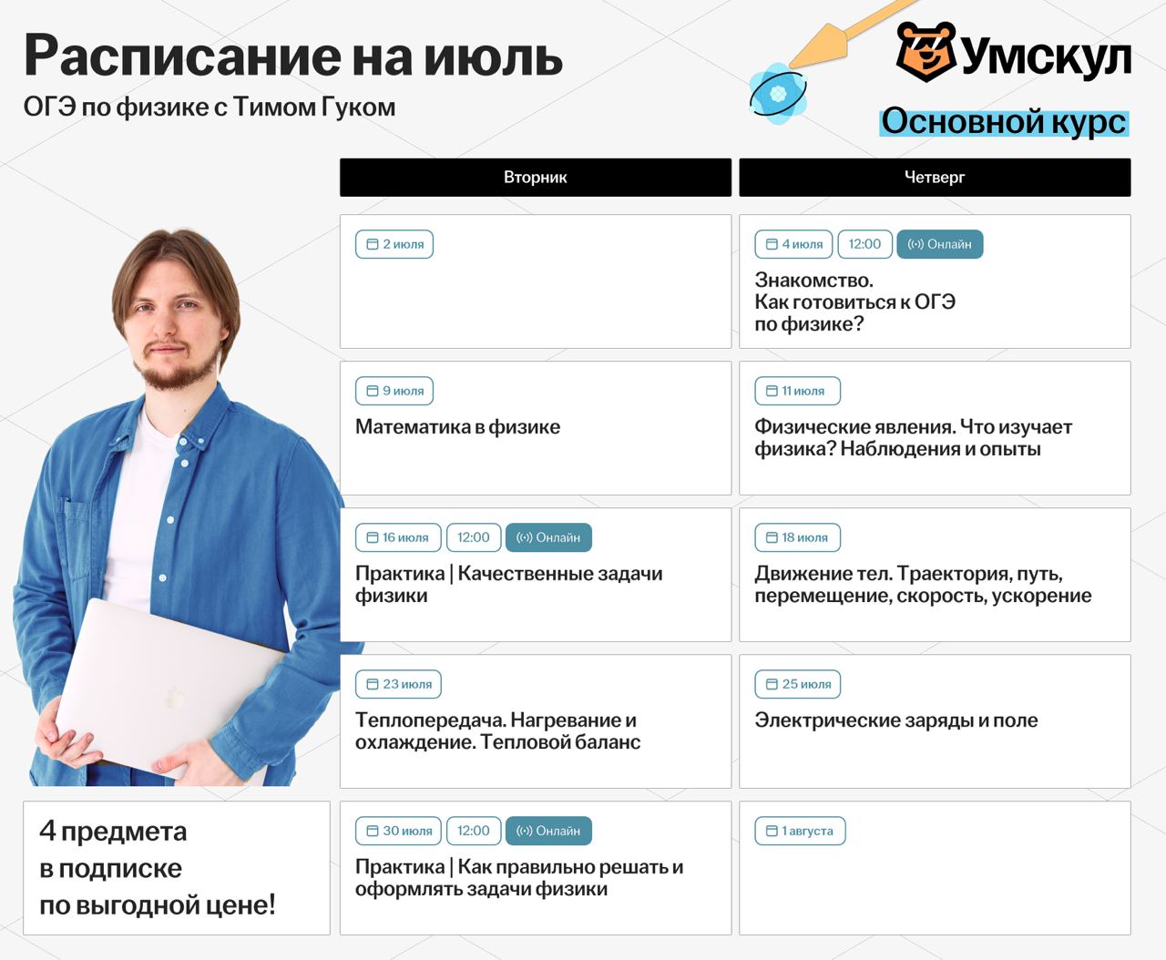 Telegram-канал 