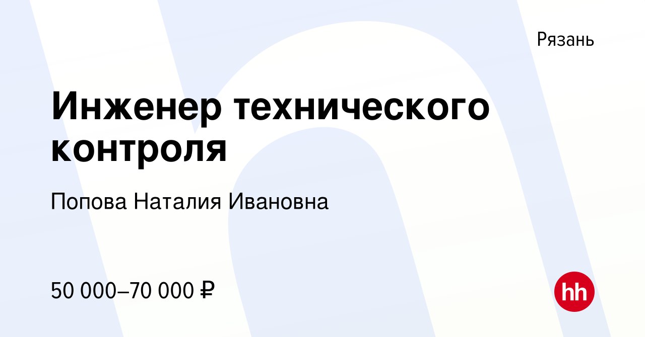 Публикация #3441 — Работа для инженеров от hh.ru (@hh_vacancy_engineers)