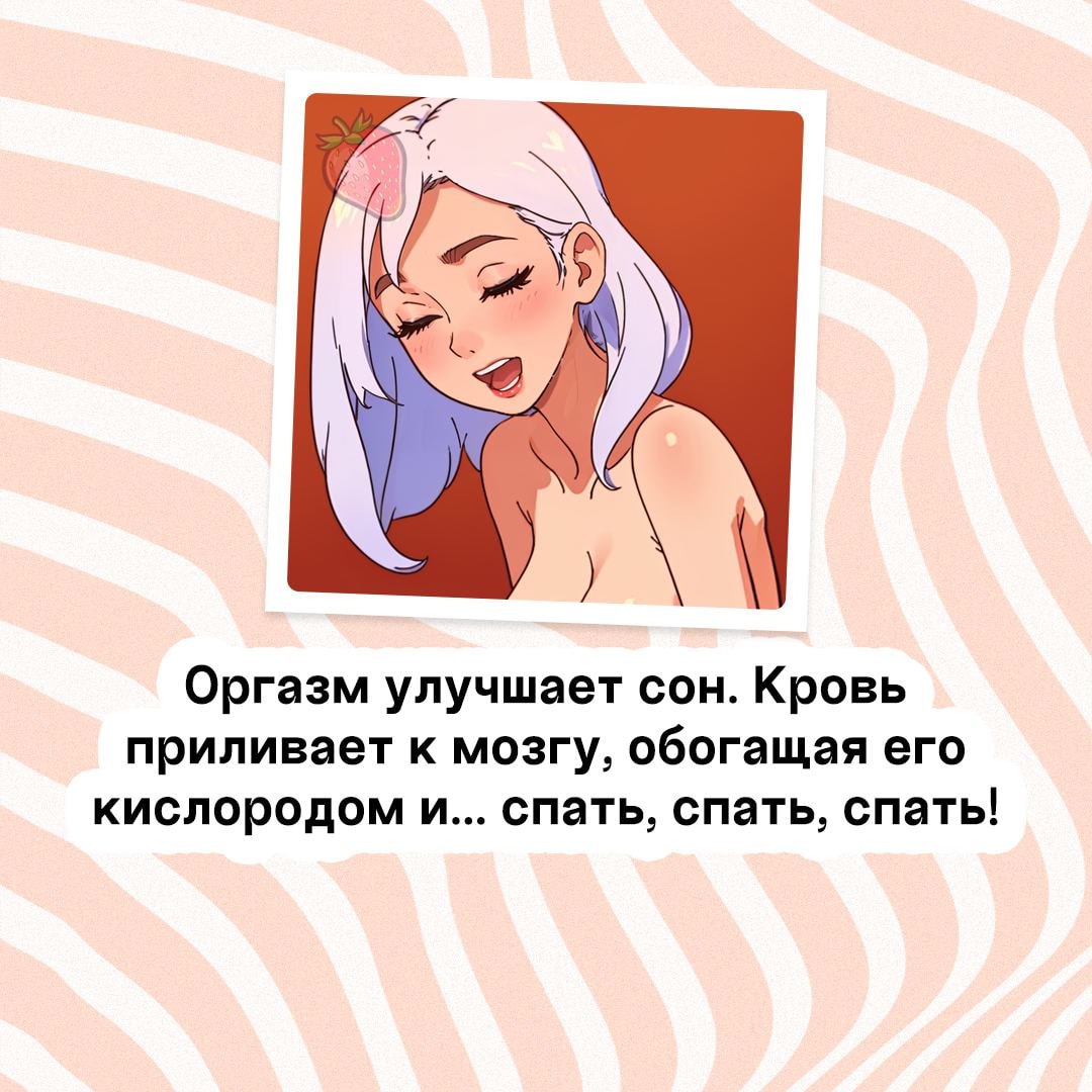 Сонник Секс Оргазм