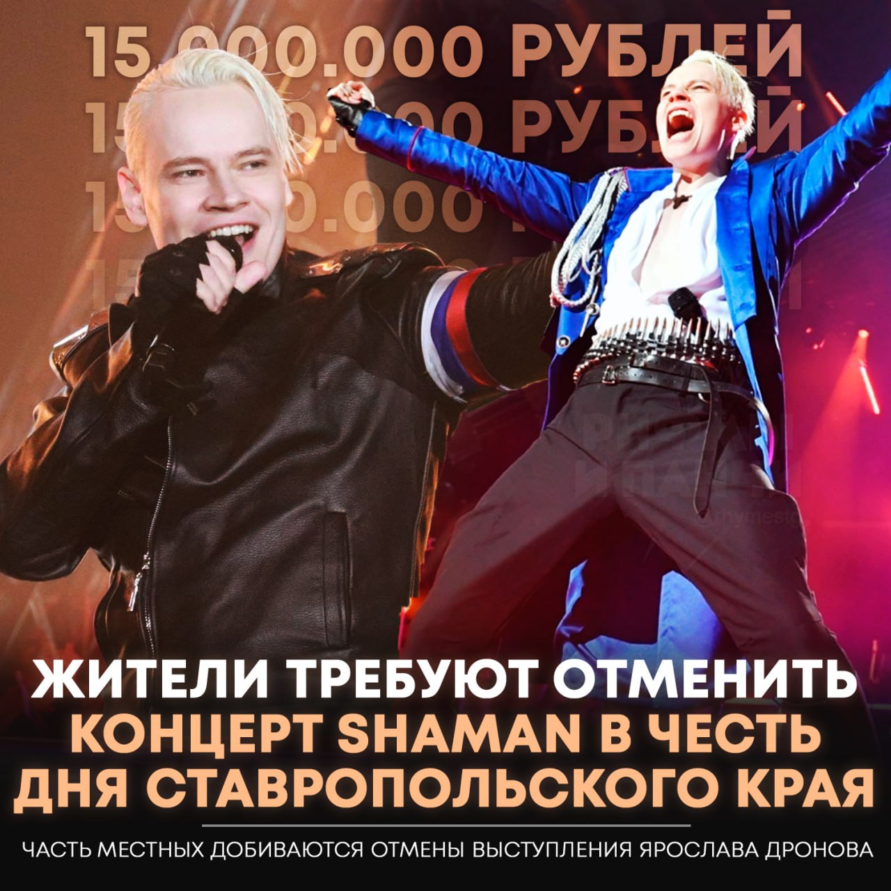 Дворец культуры и спорта ставрополь шаман. Дворец культуры и спорта ставрополь шаман. Ставрополь концерты 2023. Будет ли концерт шамана в ставрополе. Будет ли концерт шамана в ставрополе.