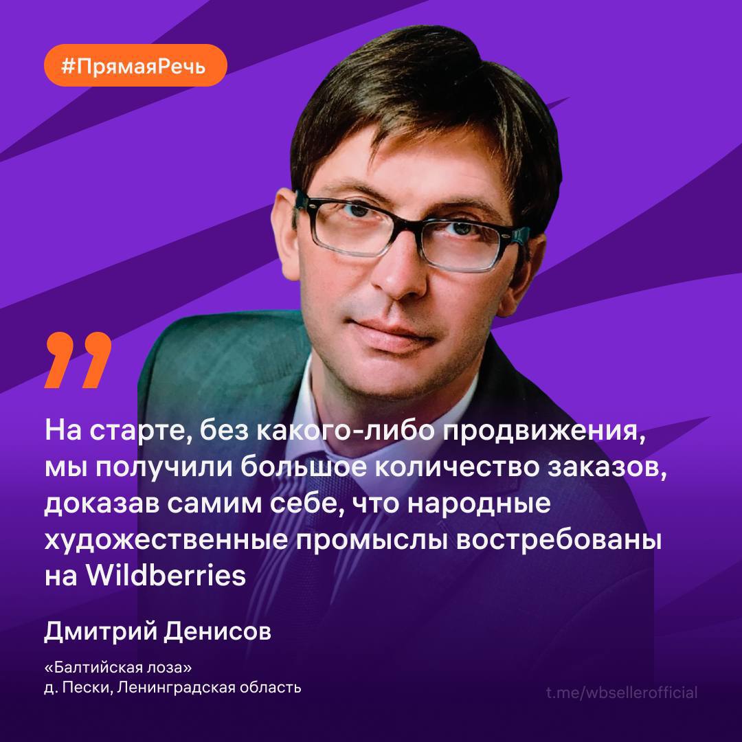 Telegram-канал "WB Партнеры" — @wbsellerofficial — TGStat