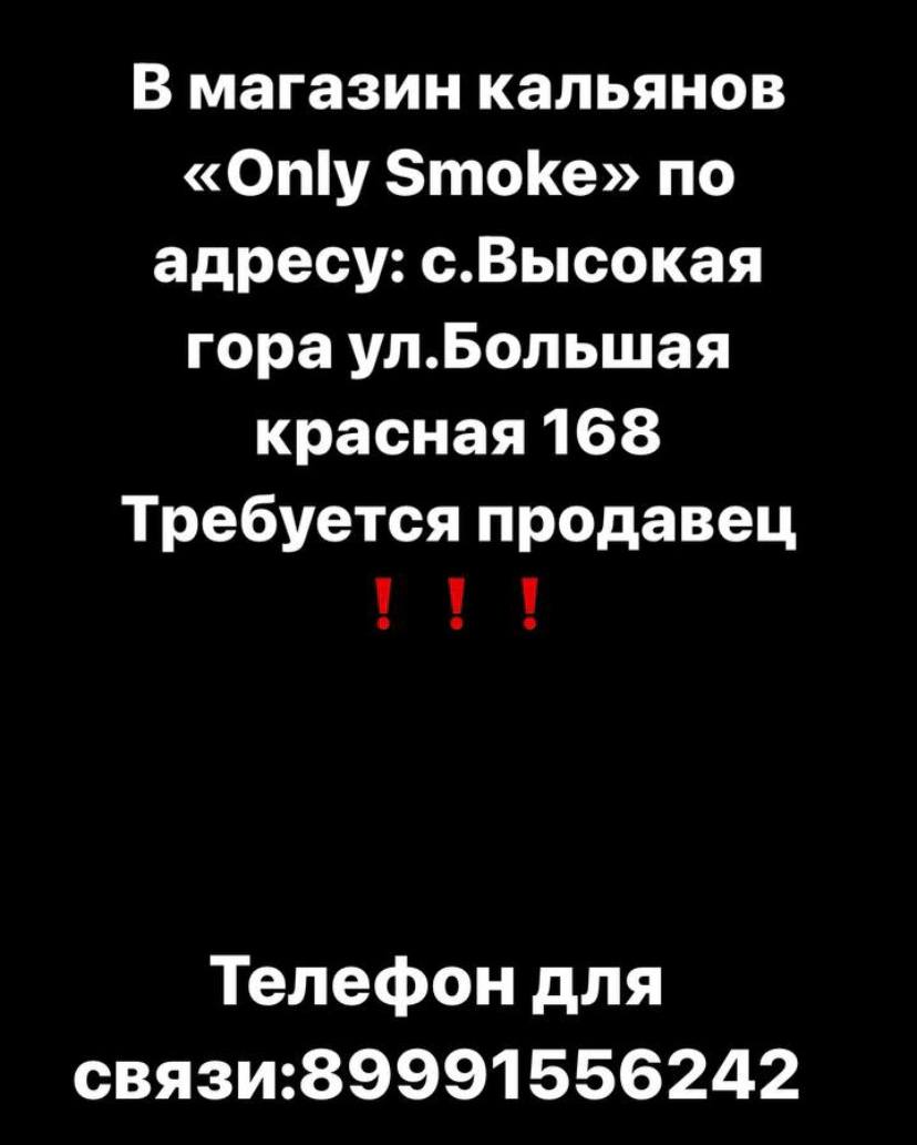 работа для женщин на высокой горе (90) фото