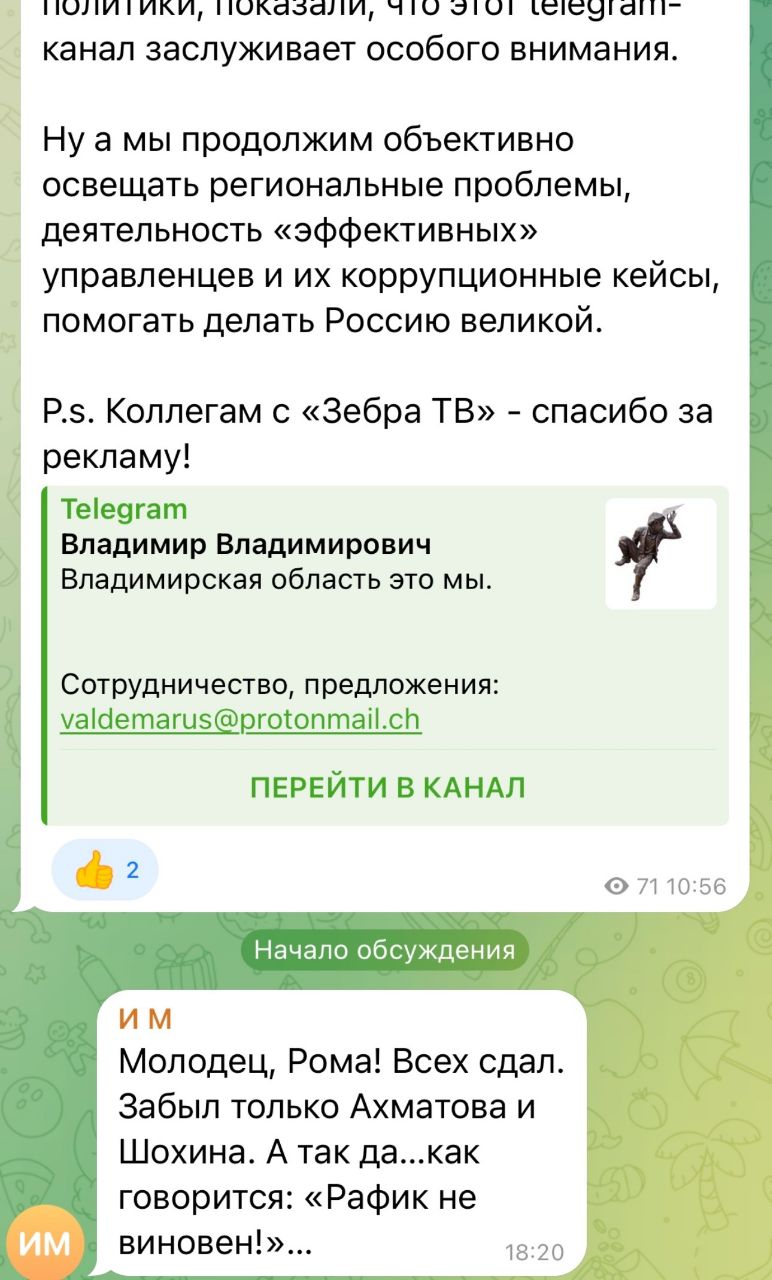 Telegram-канал 