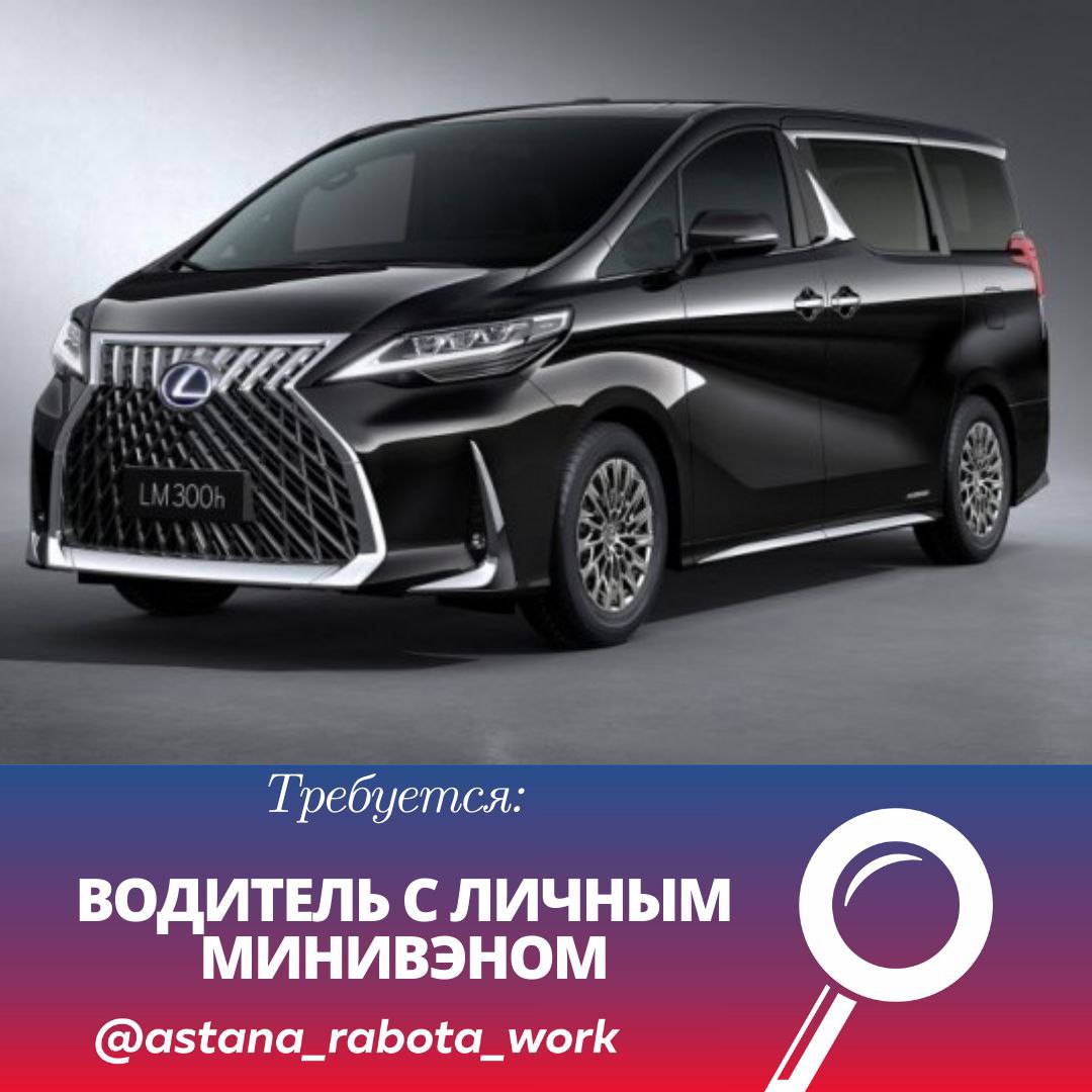 Публикация #79022 — Работа в Астане (@Astana_rabota)