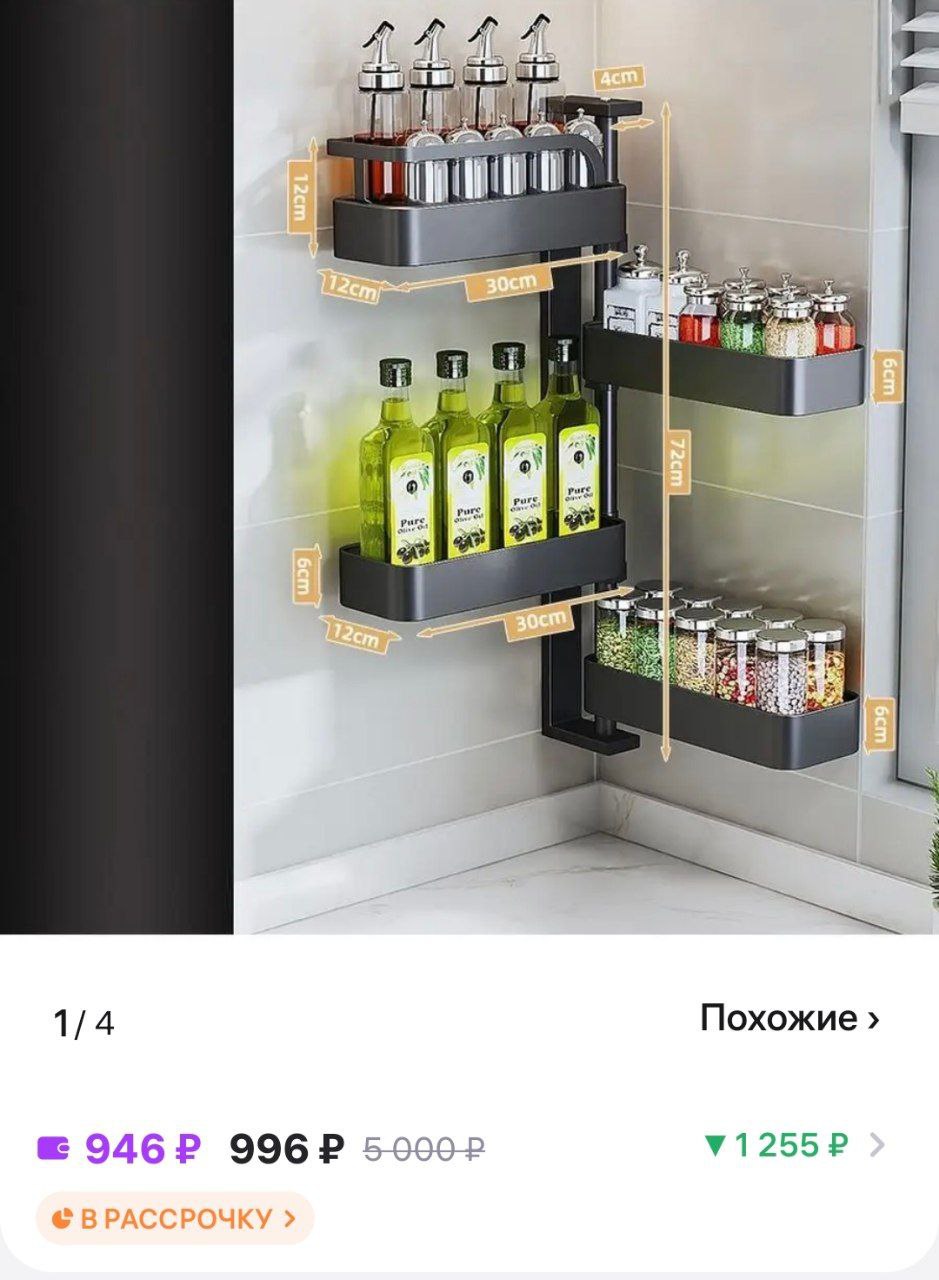Купить Полку Настенную Для Кухни В Гомеле