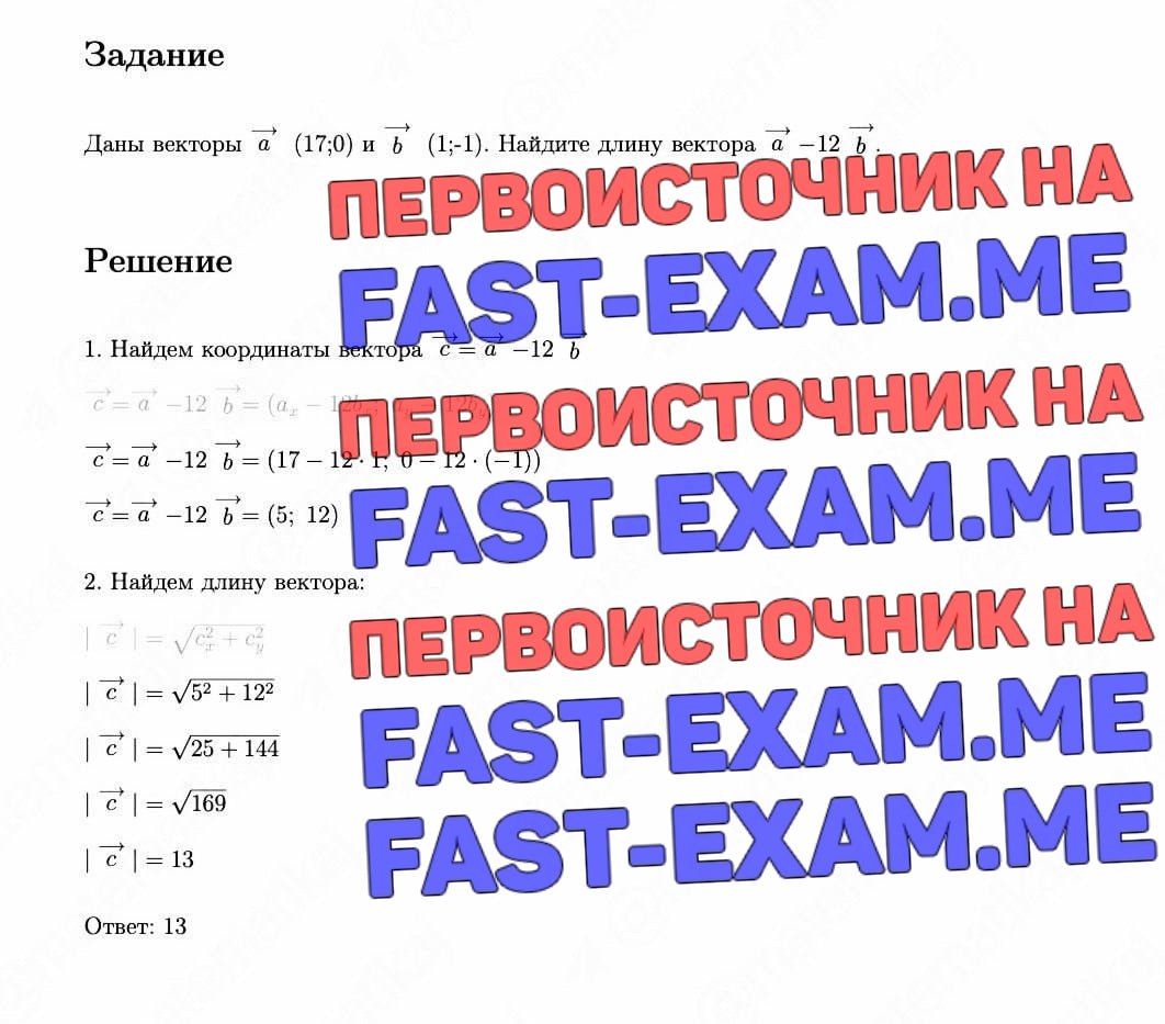 Публикация #6221 — FAST_EXAM | ОТВЕТЫ 2024 (ymzuKEJ7rjtiYTQy)