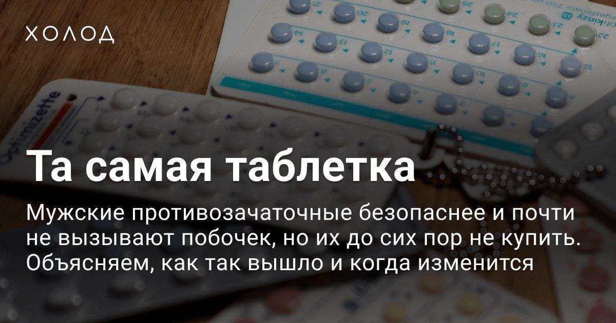 Та самая таблетка. Саааамая большая таблетка. Самая большая таблетка в мире. Самые странные таблетки. Та самая таблетка.