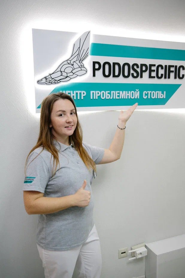 Podospecific центр отзывы. Podospecific франшиза. центр проблемной стопы отзывы.