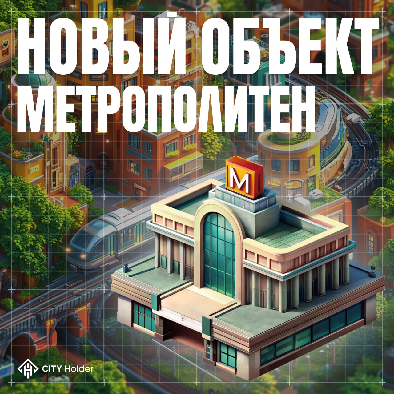 Комбо сити холдер 24. Комбо сити холдер 24. 09. 09. Комбо сити холдер 24.
