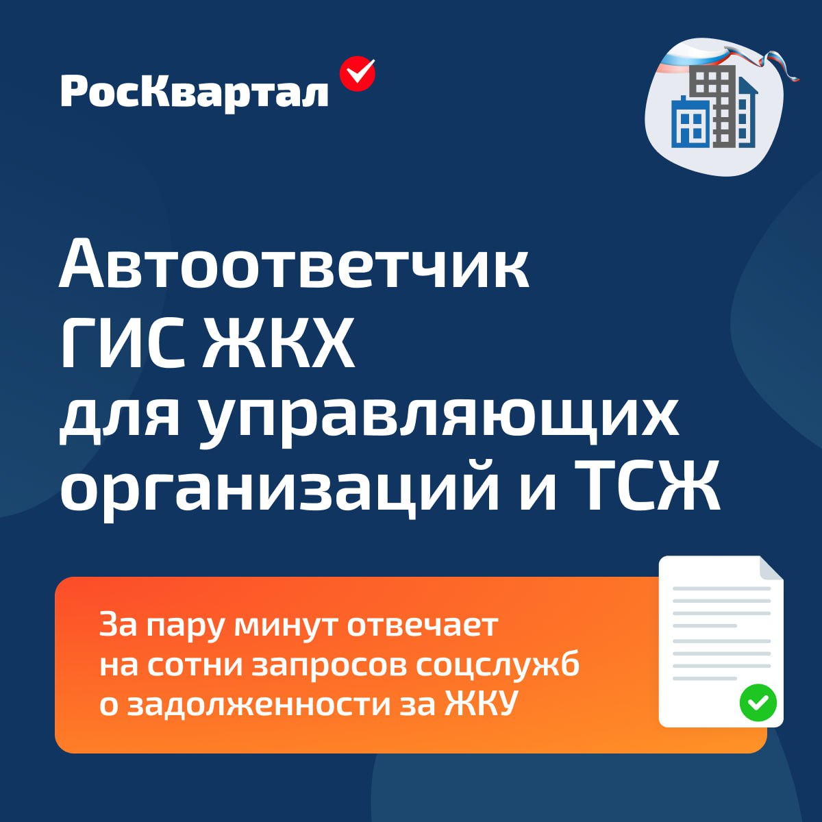 Вступил в силу новый список вопросов для …