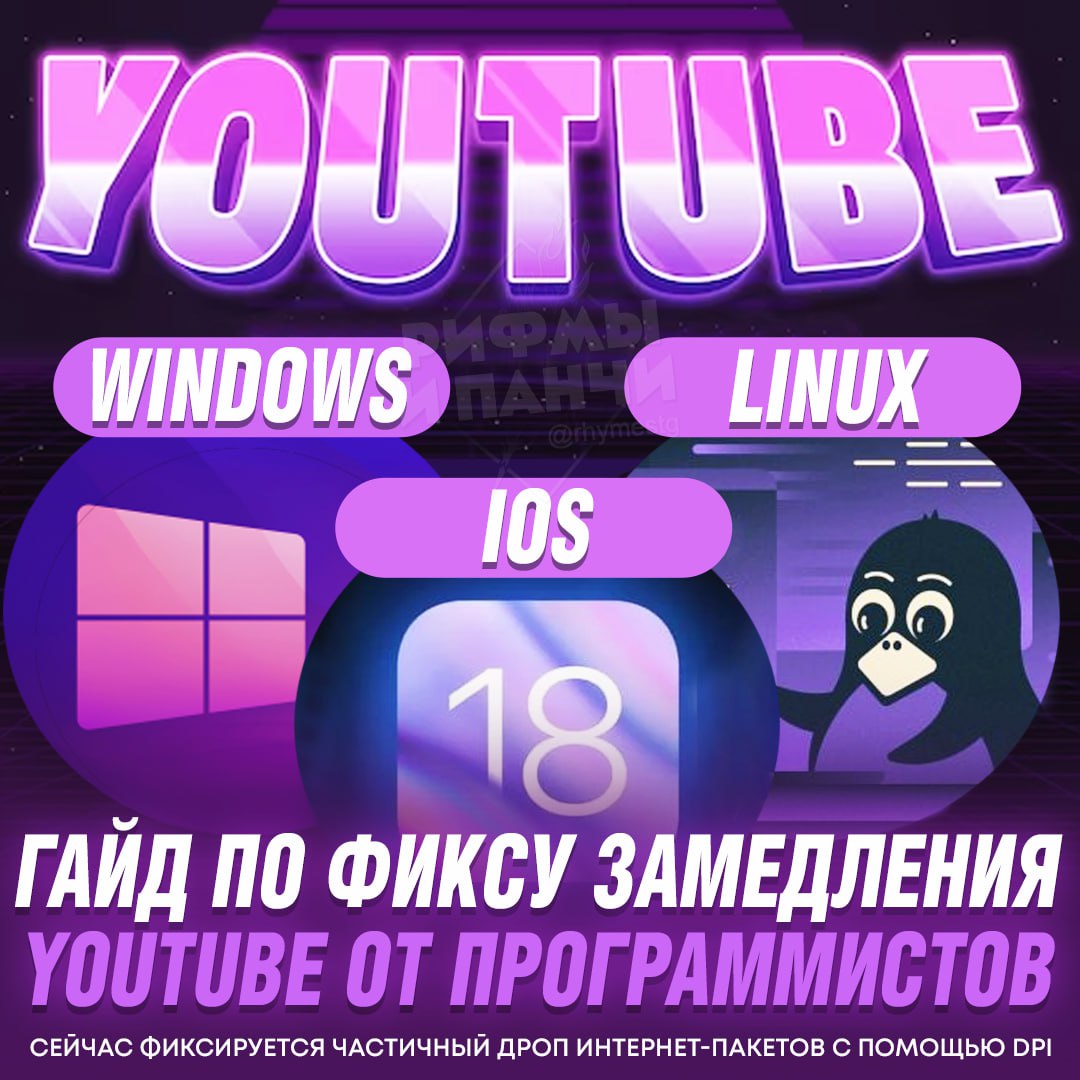 Как убрать goodbyedpi