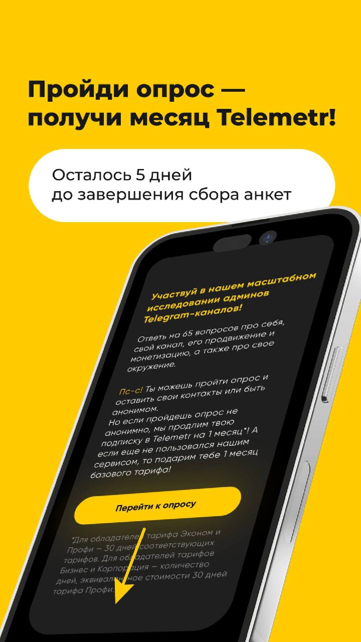 Telegram-канал 