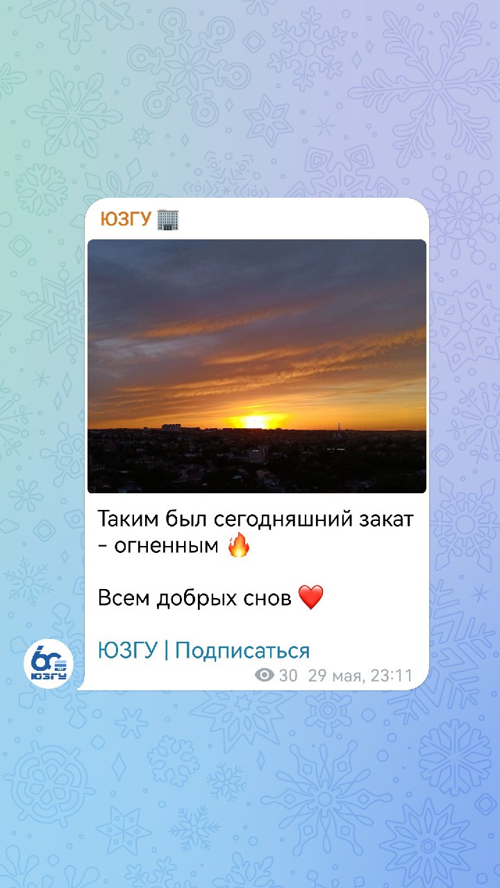 Telegram-канал 