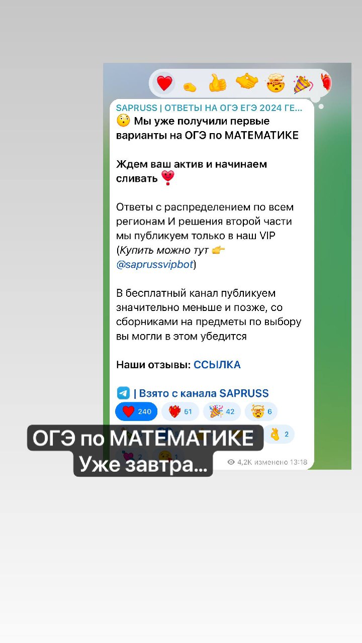 Telegram-канал 